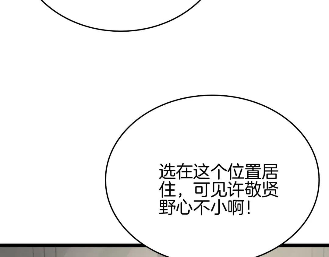 《半岛检察官》第2话 家庭质疑 第175页