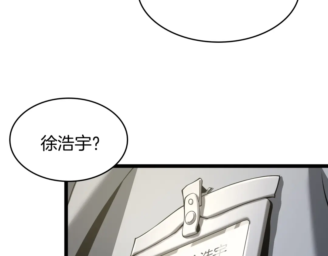 《半岛检察官》第3话 地狱开场 第17页