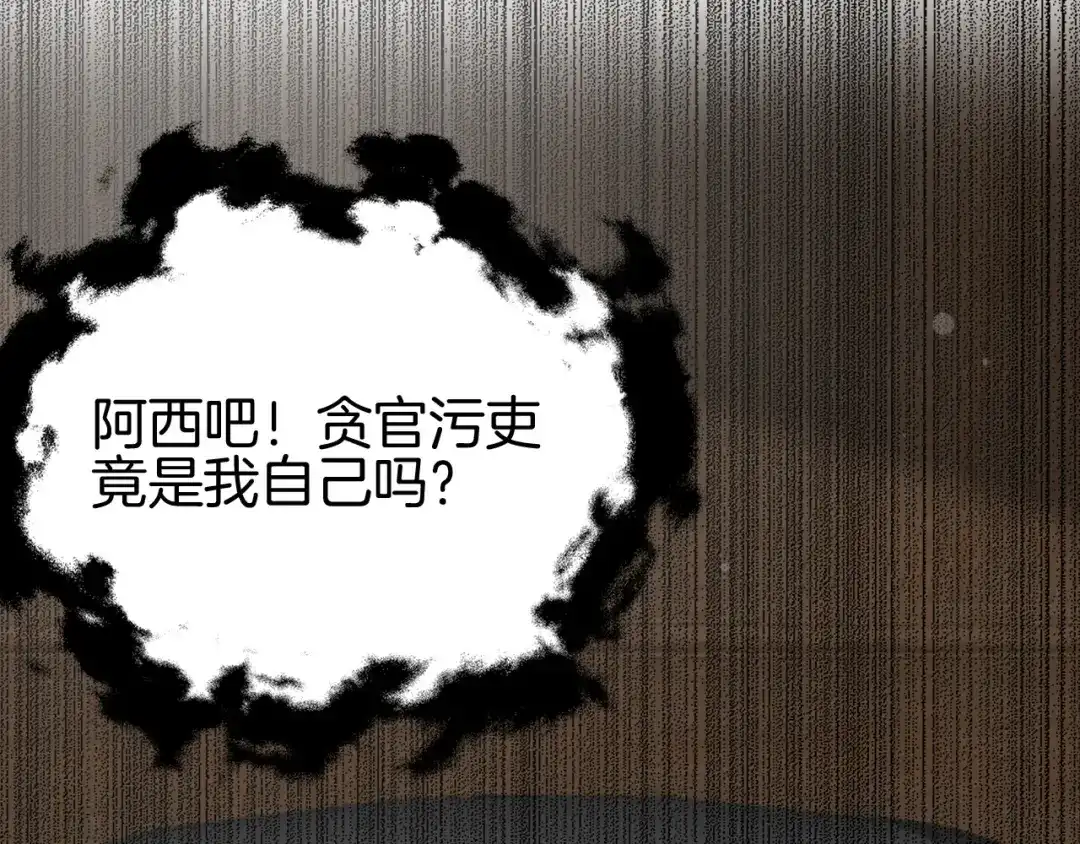 《半岛检察官》第3话 地狱开场 第92页