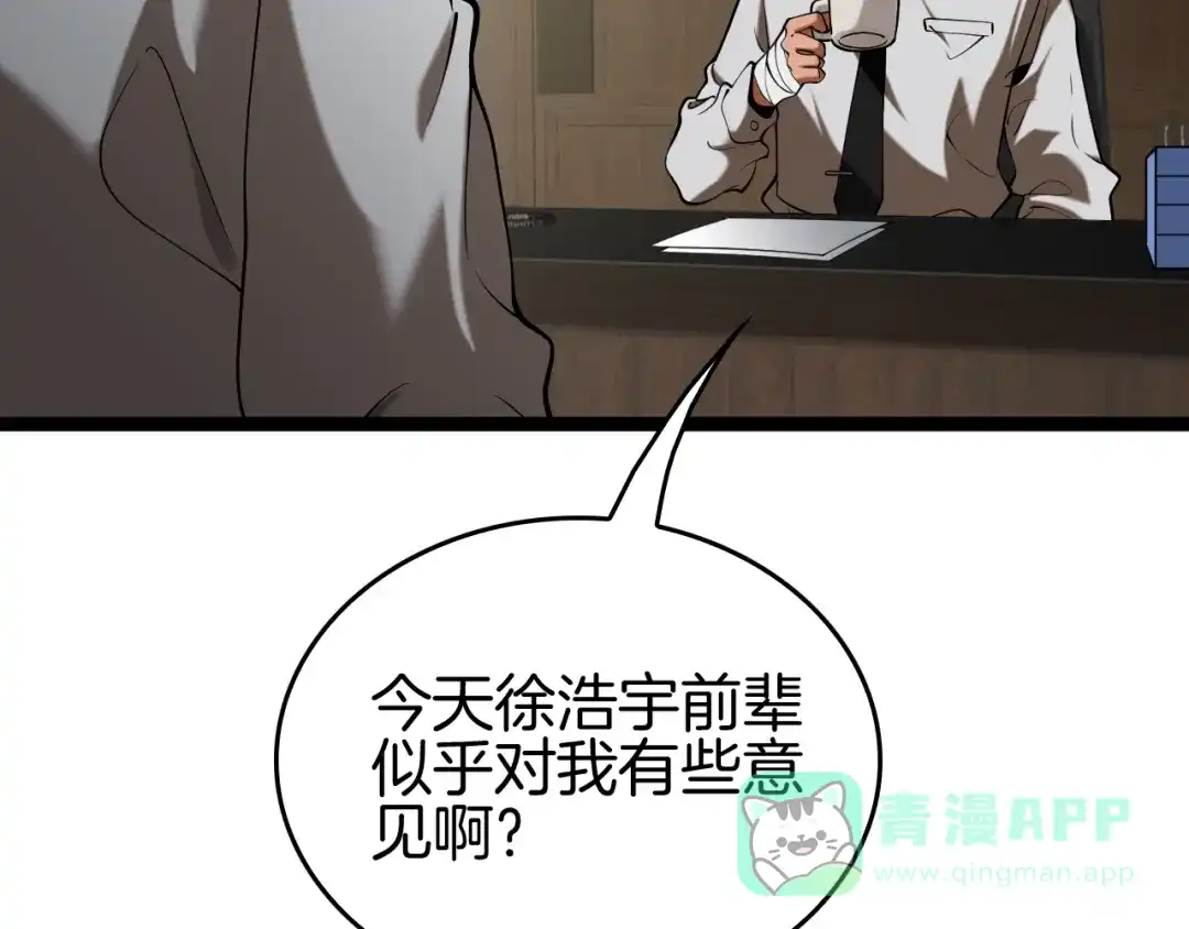 《半岛检察官》第3话 地狱开场 第131页
