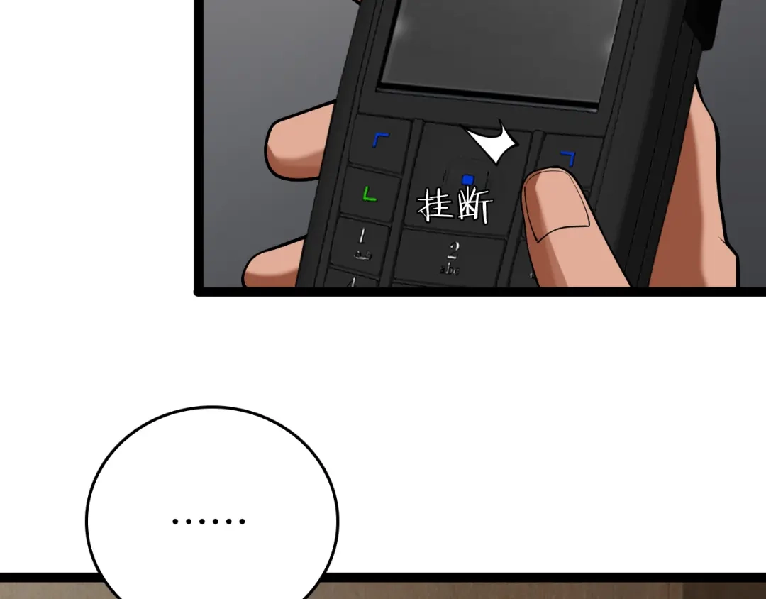 《半岛检察官》第3话 地狱开场 第119页