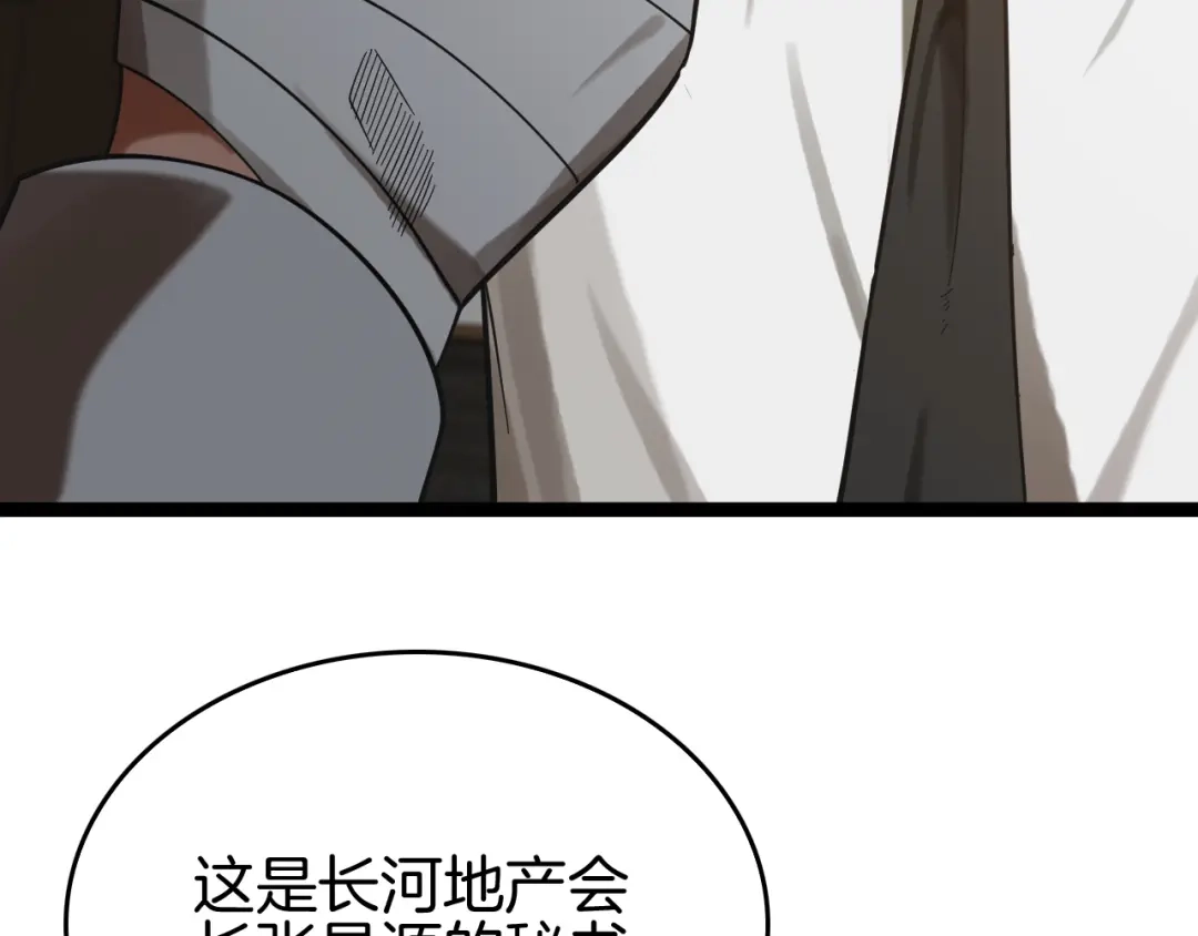 《半岛检察官》第3话 地狱开场 第154页