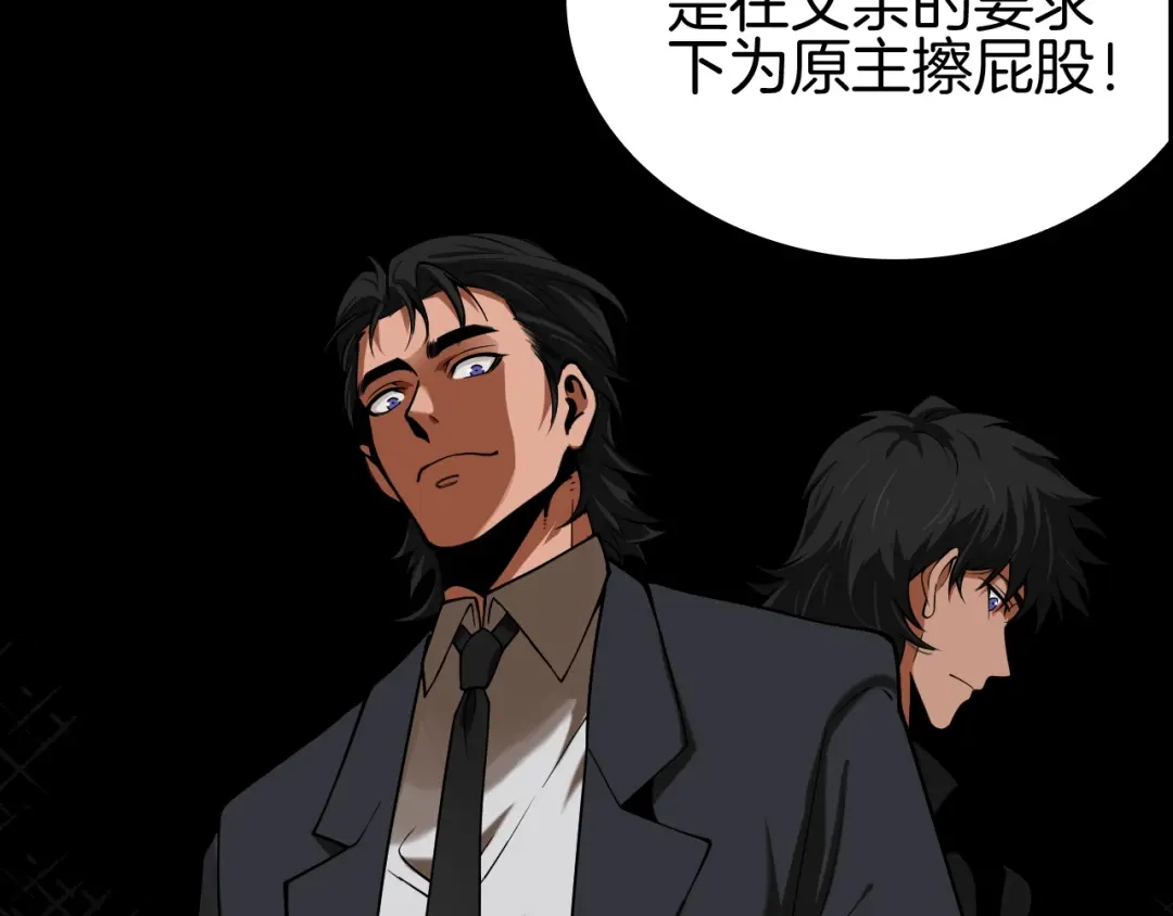 《半岛检察官》第3话 地狱开场 第97页