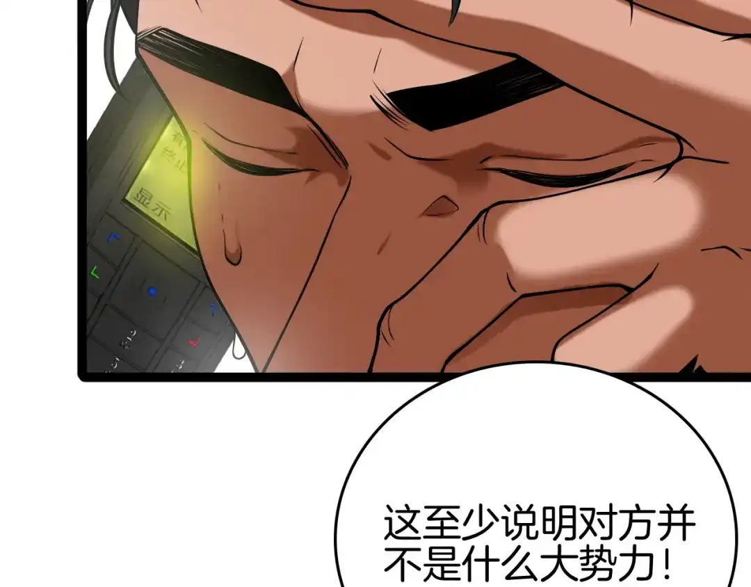 《半岛检察官》第3话 地狱开场 第108页