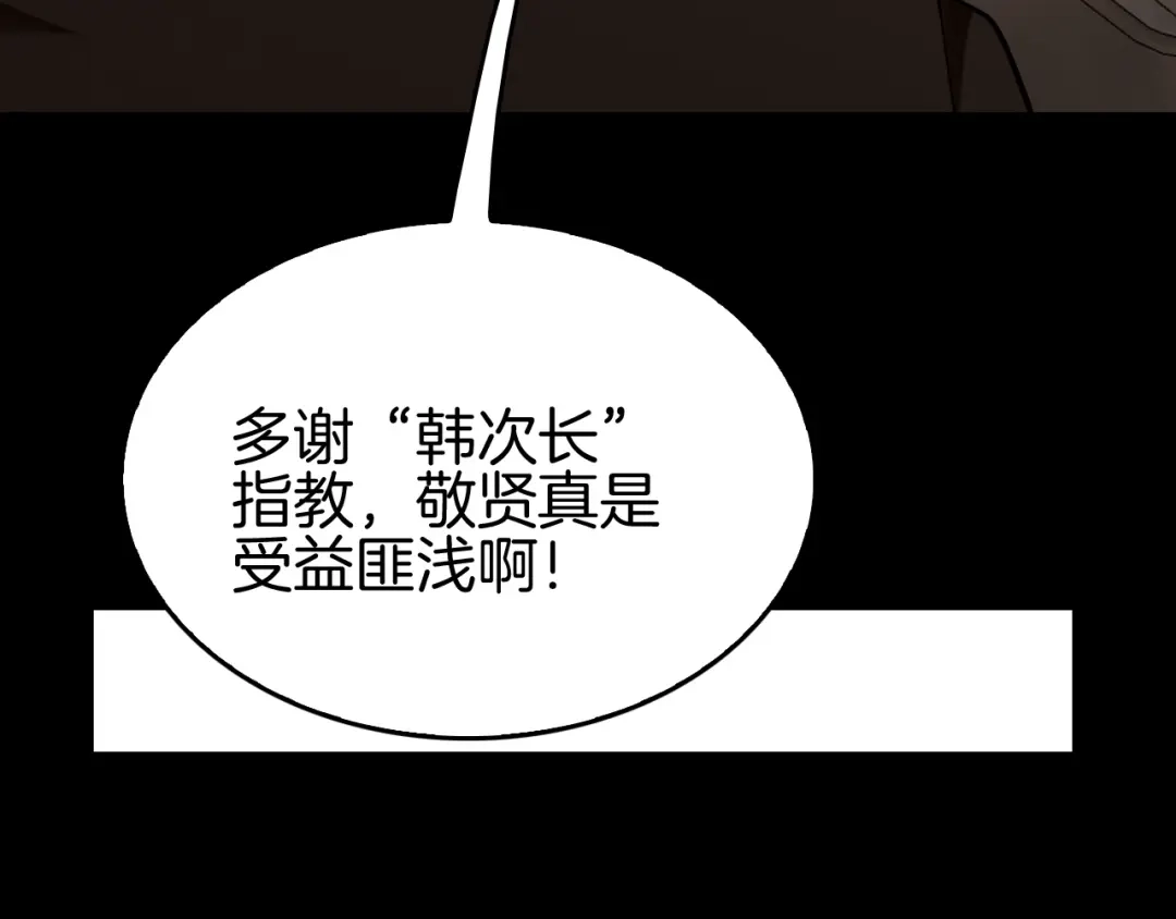 《半岛检察官》第3话 地狱开场 第248页