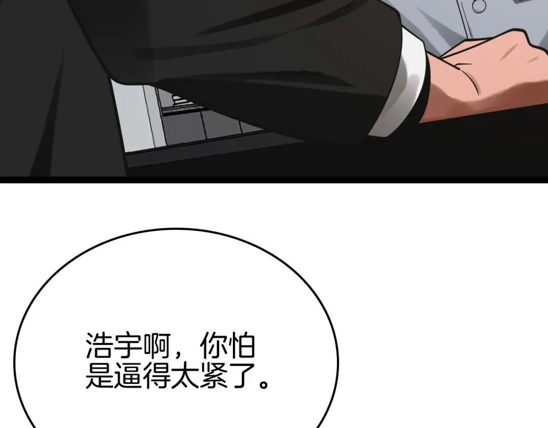 《半岛检察官》第3话 地狱开场 第164页