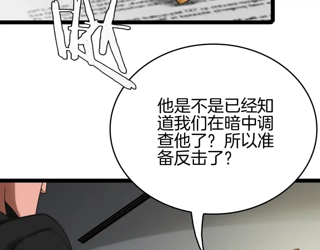 《半岛检察官》第3话 地狱开场 第162页