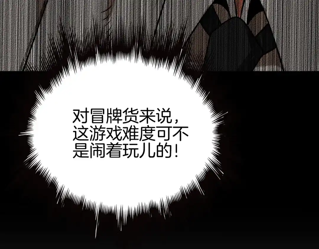 《半岛检察官》第3话 地狱开场 第103页