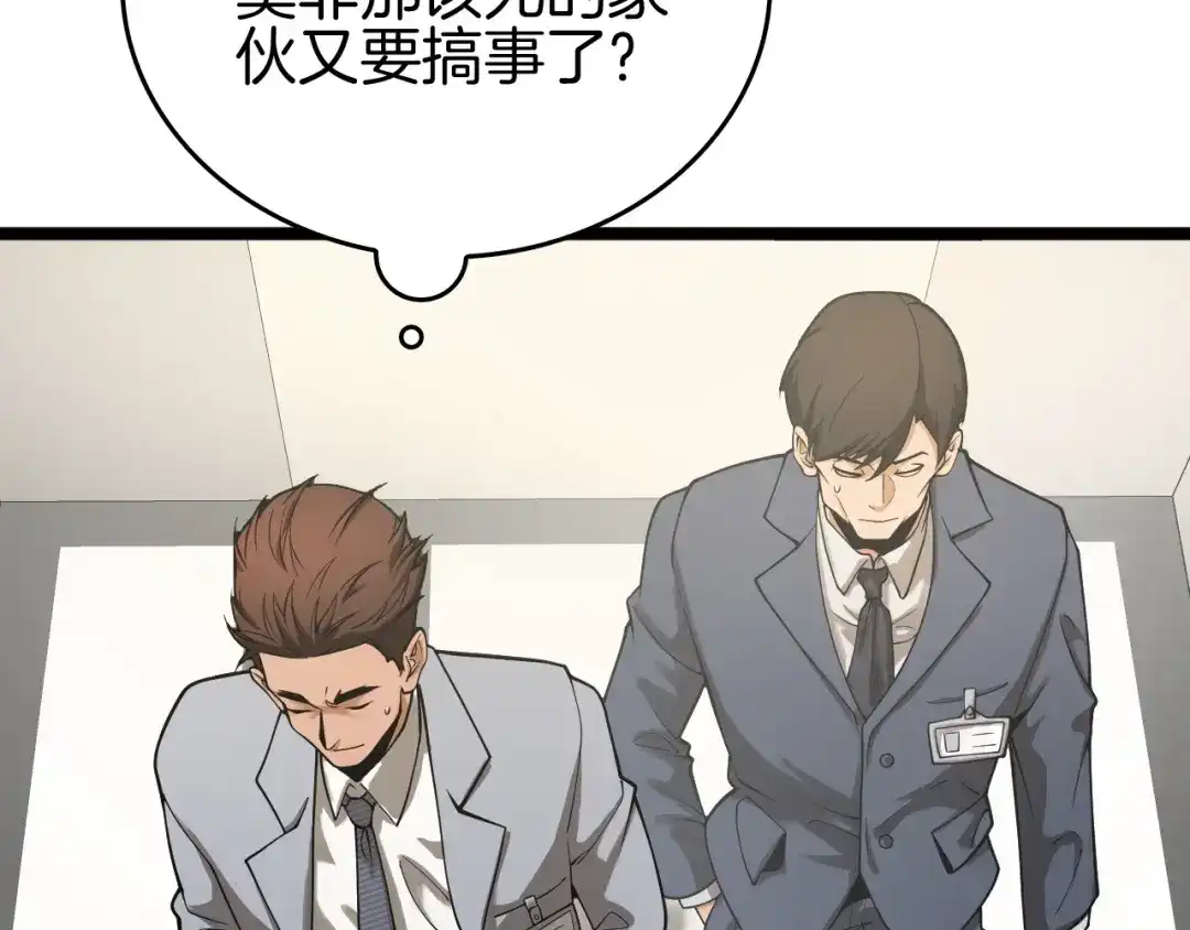 《半岛检察官》第3话 地狱开场 第40页