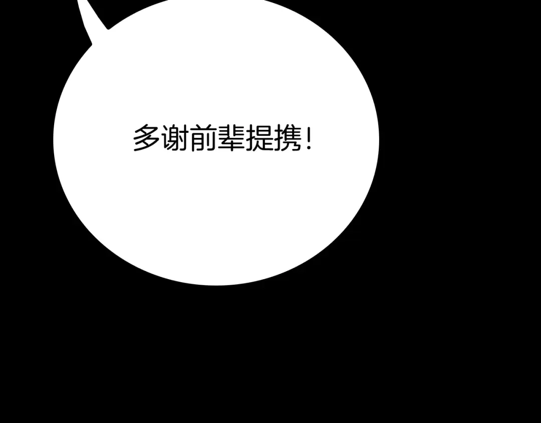 《半岛检察官》第3话 地狱开场 第200页