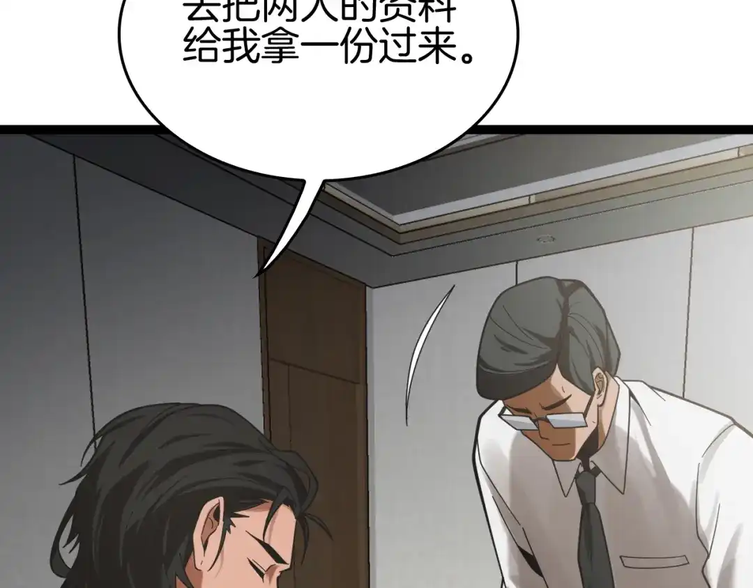 《半岛检察官》第3话 地狱开场 第157页
