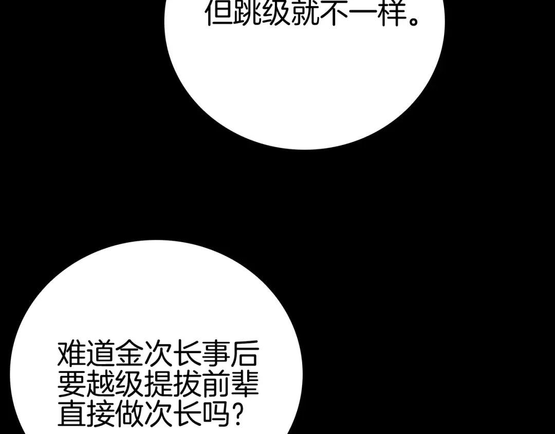 《半岛检察官》第3话 地狱开场 第220页