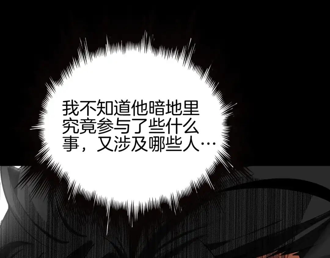 《半岛检察官》第3话 地狱开场 第100页
