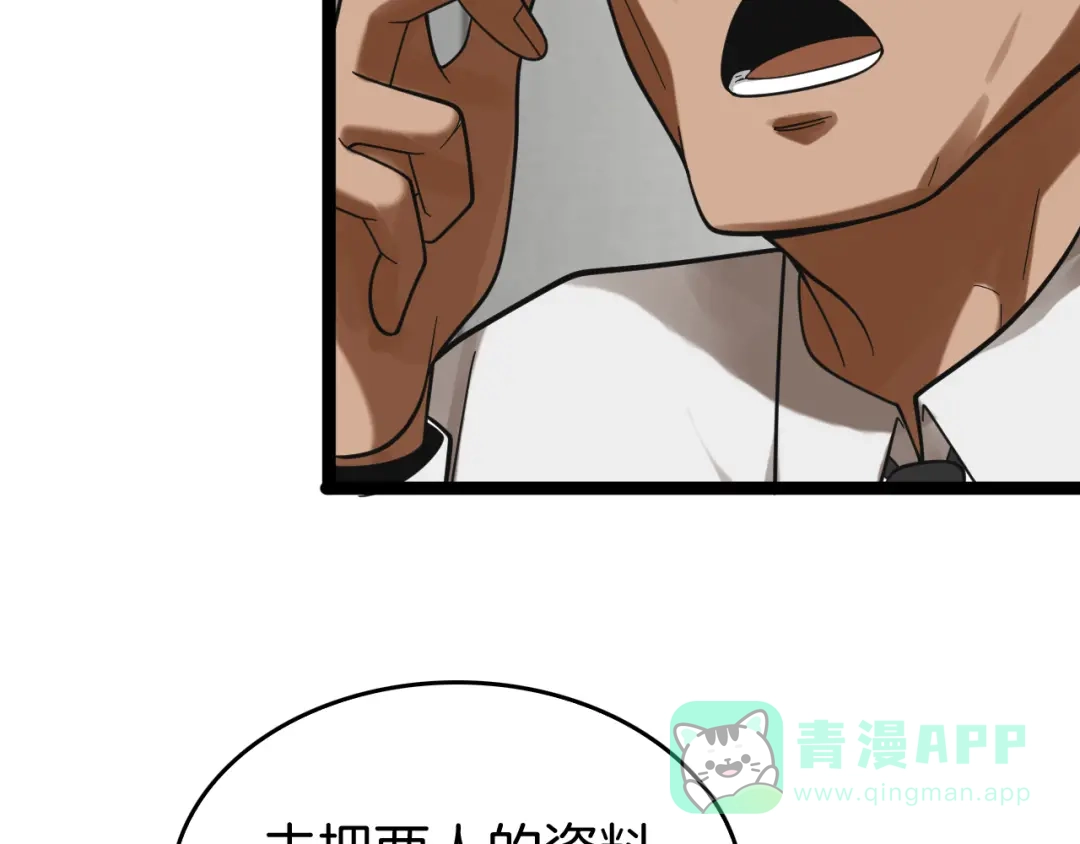 《半岛检察官》第3话 地狱开场 第156页