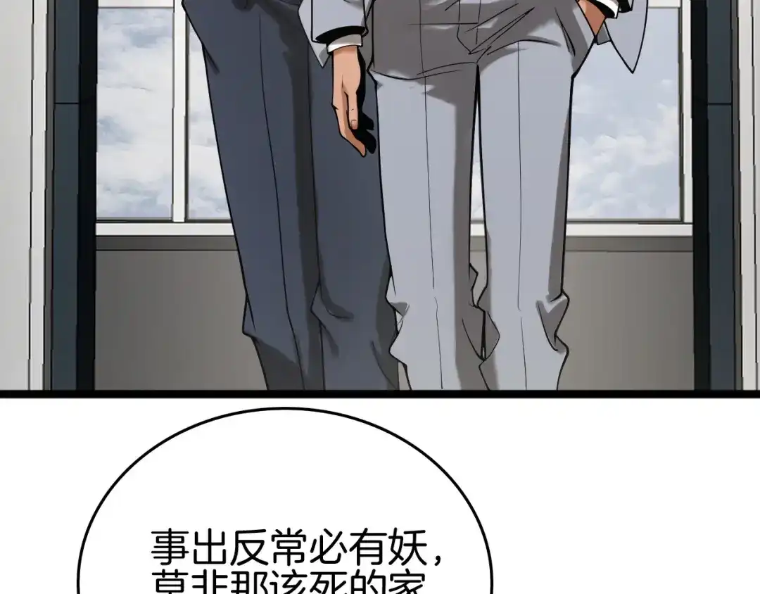 《半岛检察官》第3话 地狱开场 第39页