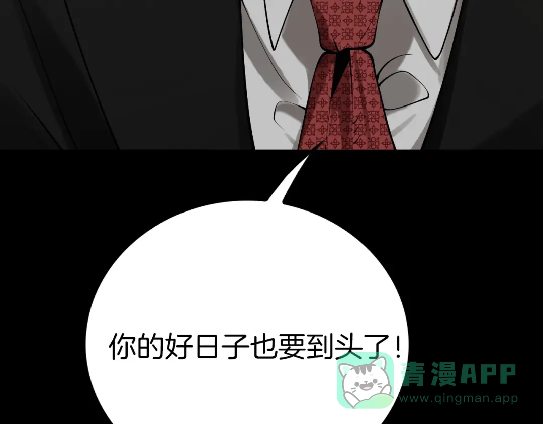 《半岛检察官》第3话 地狱开场 第191页
