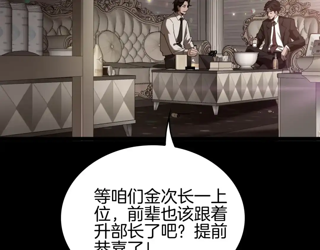 《半岛检察官》第3话 地狱开场 第213页