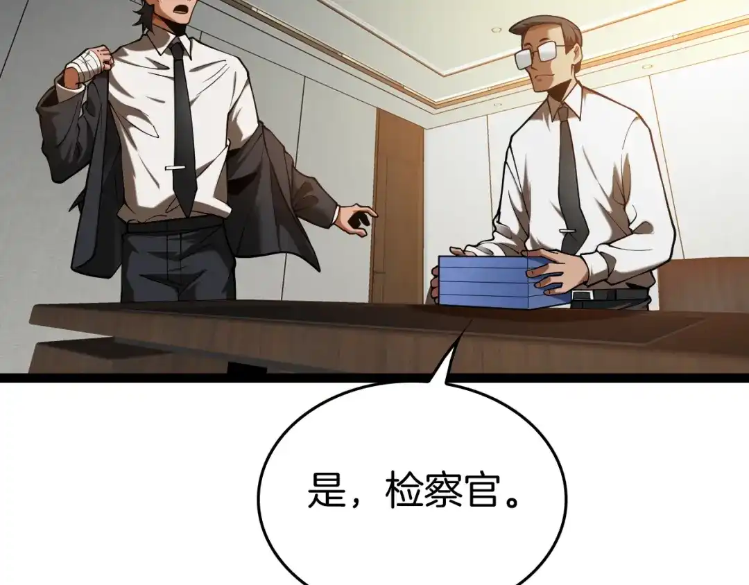 《半岛检察官》第3话 地狱开场 第70页