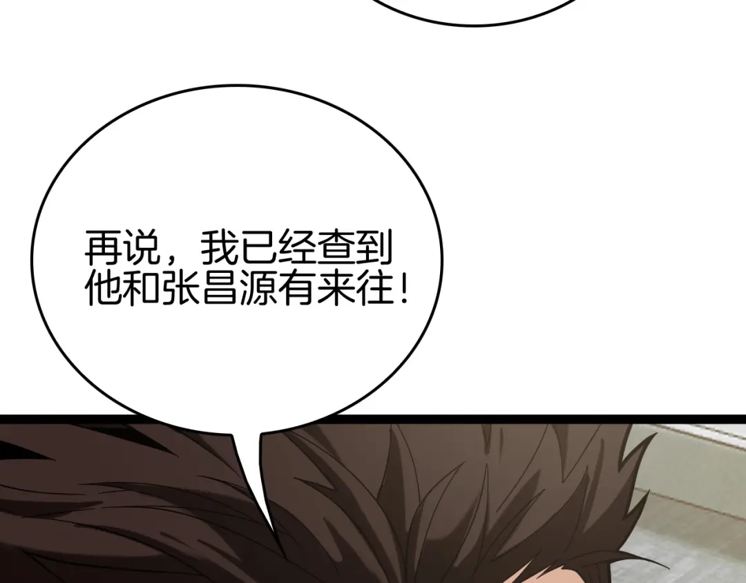 《半岛检察官》第3话 地狱开场 第172页