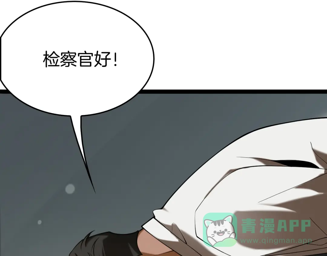 《半岛检察官》第3话 地狱开场 第56页