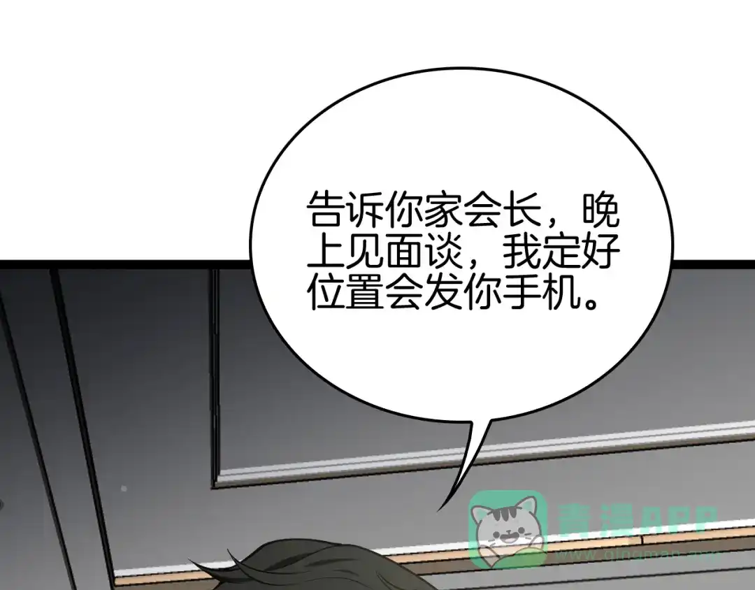 《半岛检察官》第3话 地狱开场 第116页