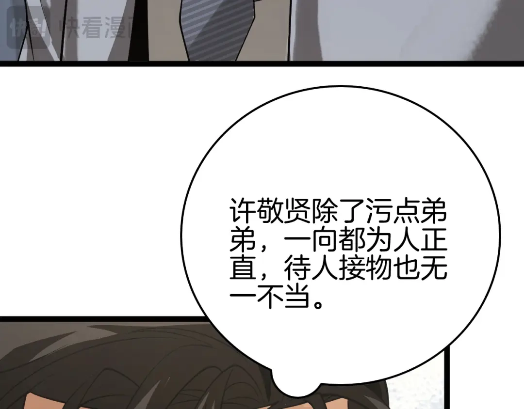 《半岛检察官》第3话 地狱开场 第22页
