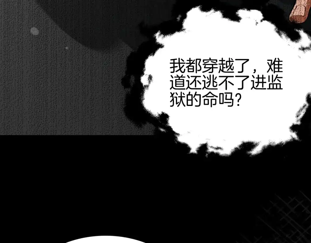 《半岛检察官》第3话 地狱开场 第95页