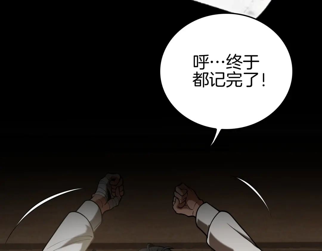 《半岛检察官》第3话 地狱开场 第77页