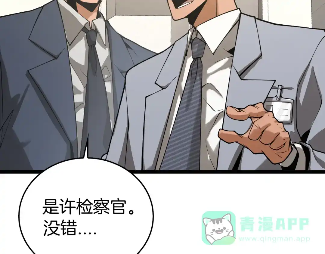 《半岛检察官》第3话 地狱开场 第36页