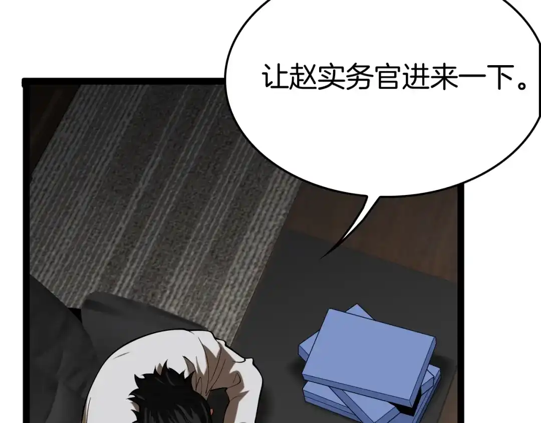 《半岛检察官》第3话 地狱开场 第122页
