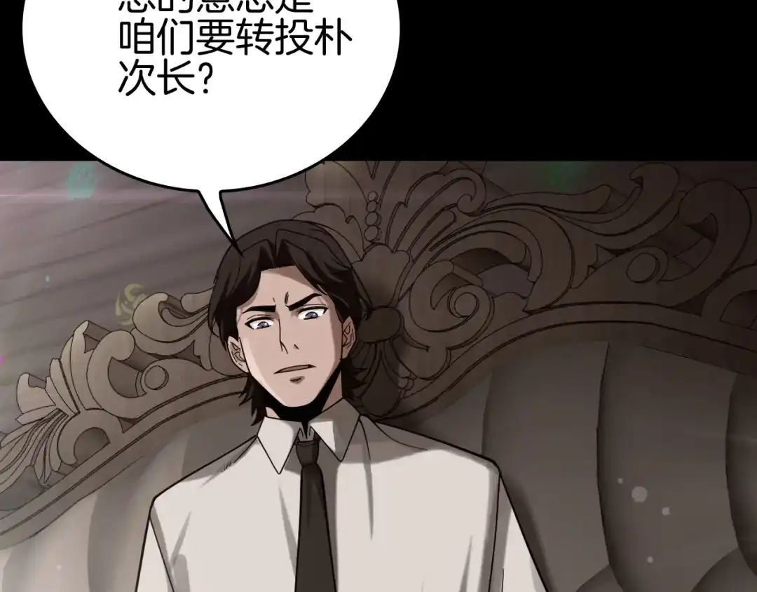 《半岛检察官》第3话 地狱开场 第239页