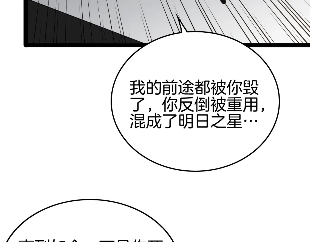 《半岛检察官》第3话 地狱开场 第255页