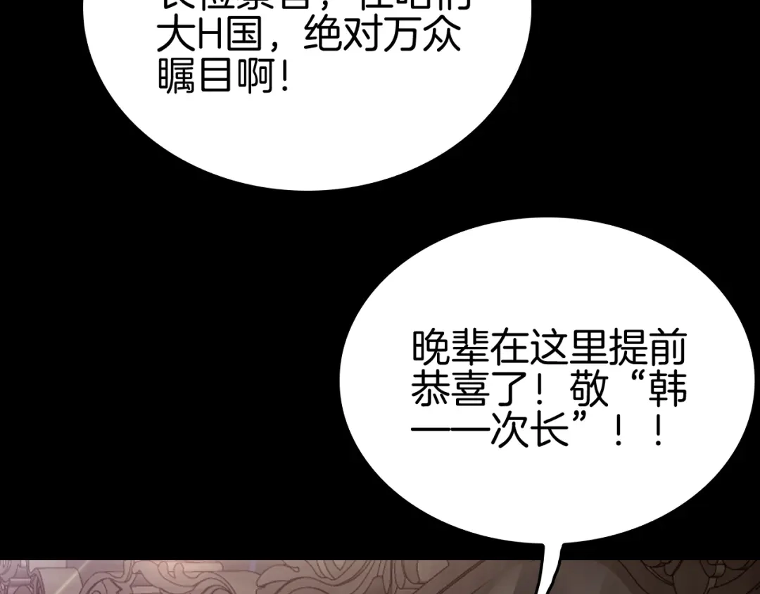 《半岛检察官》第3话 地狱开场 第245页