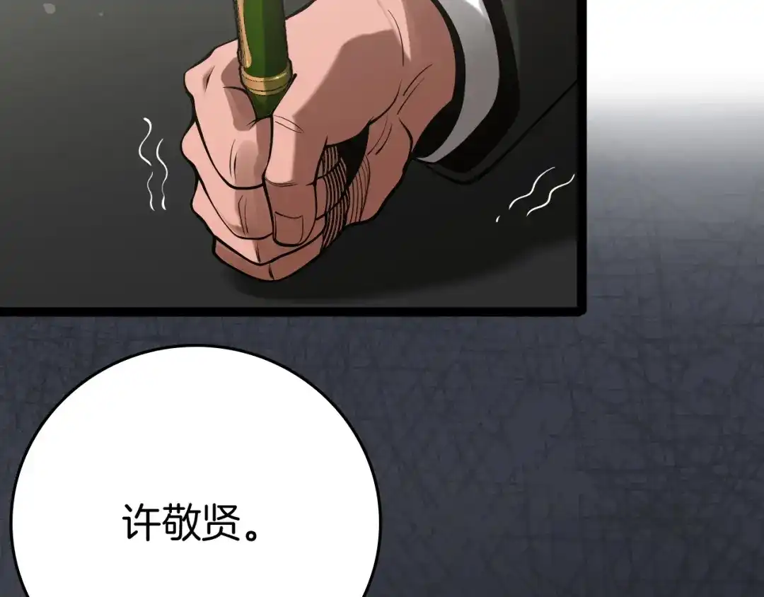 《半岛检察官》第3话 地狱开场 第188页