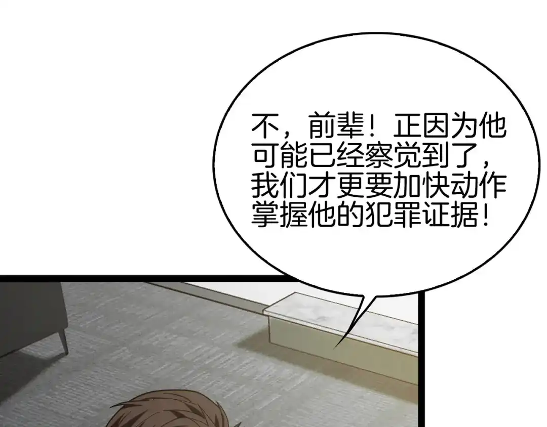 《半岛检察官》第3话 地狱开场 第169页