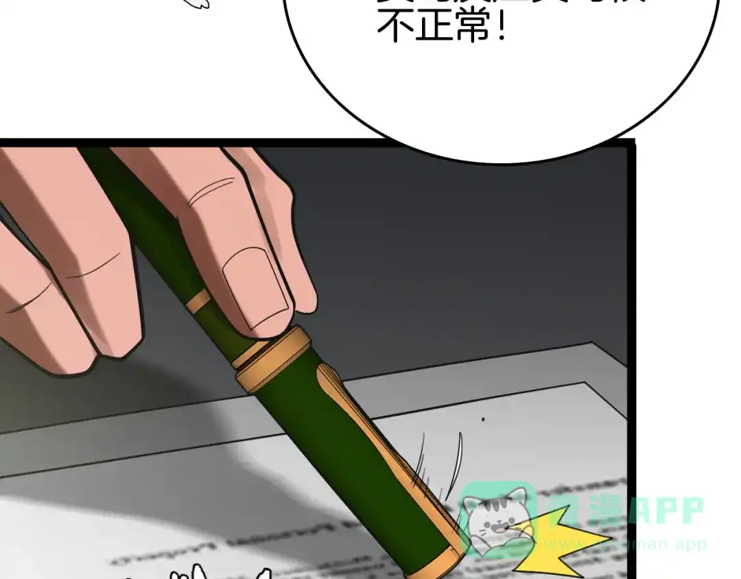 《半岛检察官》第3话 地狱开场 第161页