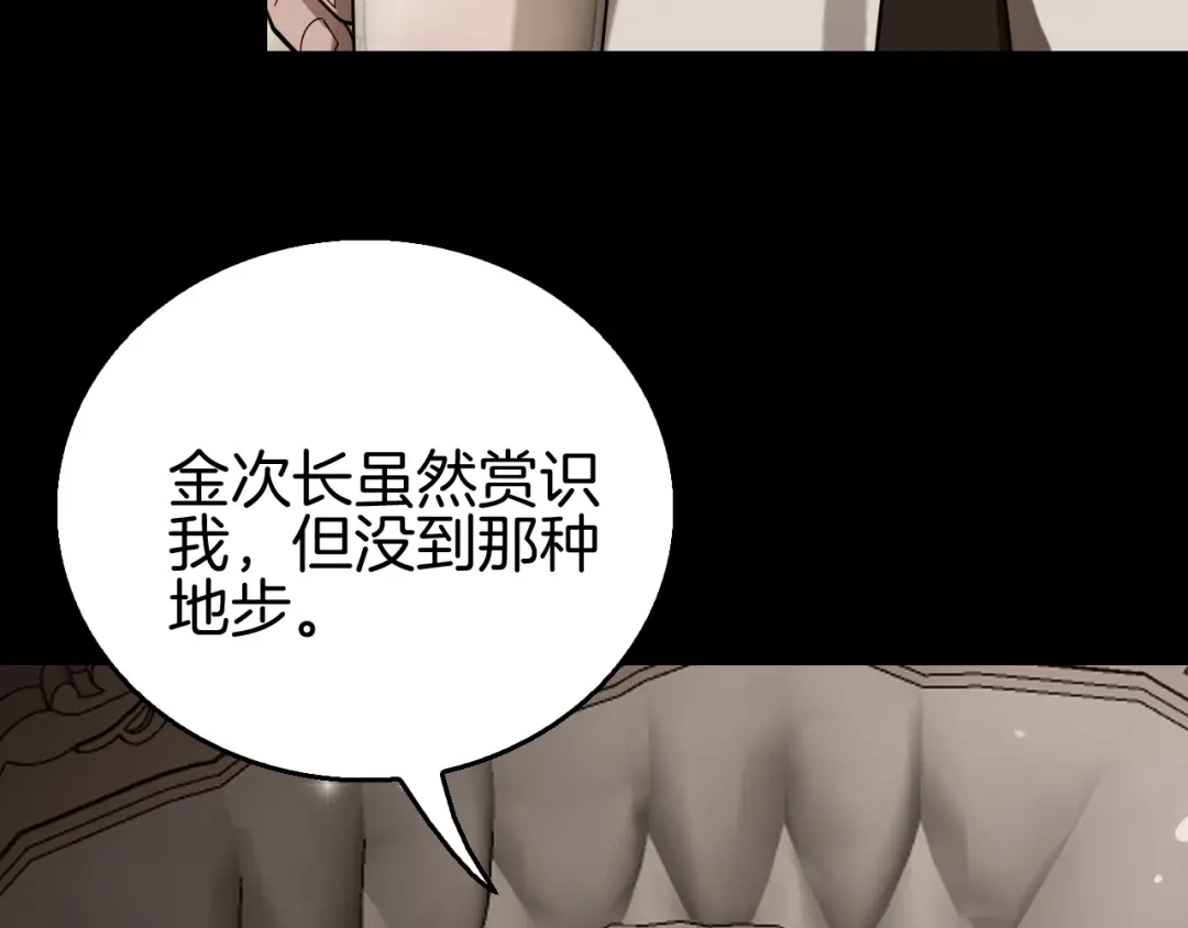《半岛检察官》第3话 地狱开场 第223页