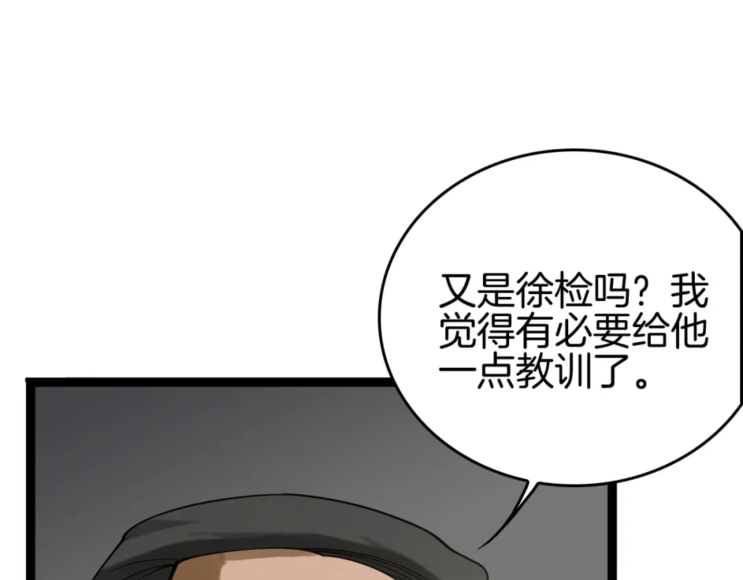 《半岛检察官》第3话 地狱开场 第133页