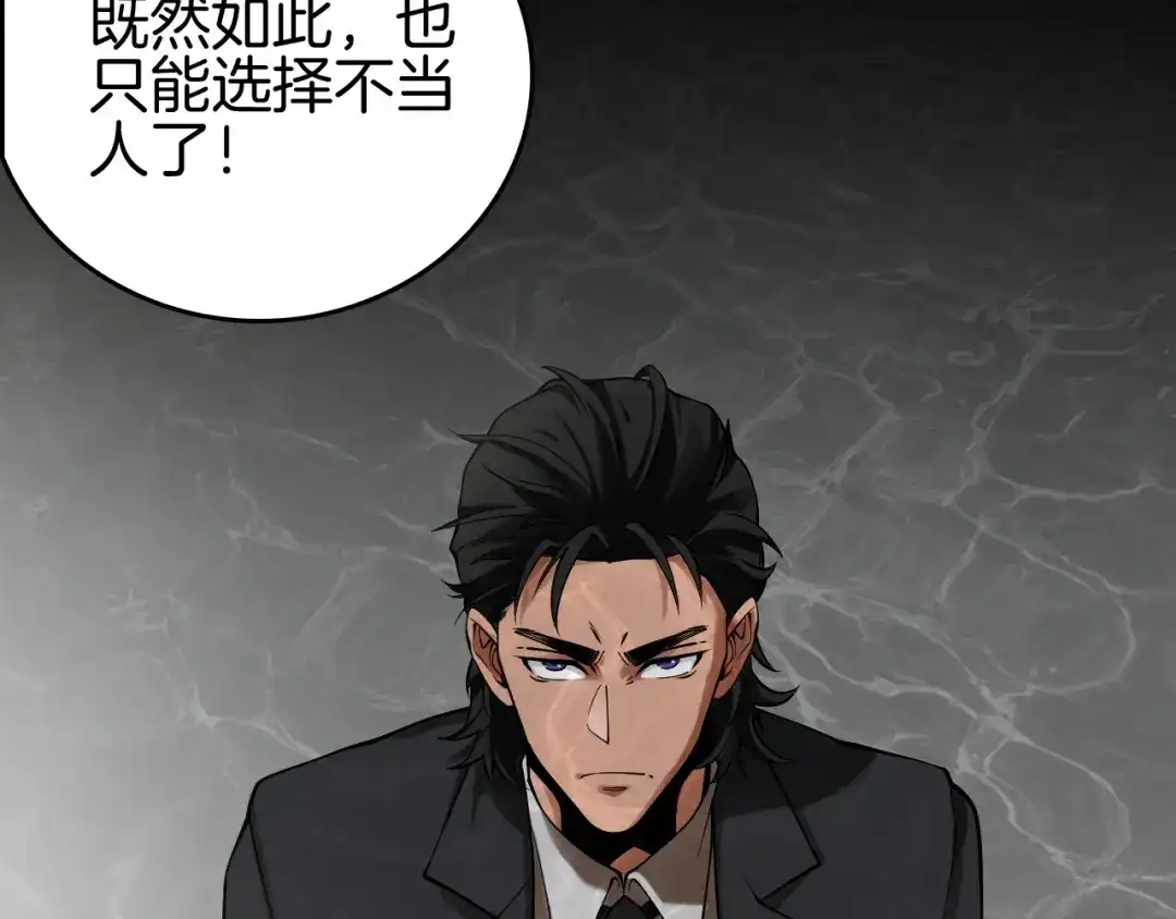 《半岛检察官》第3话 地狱开场 第149页