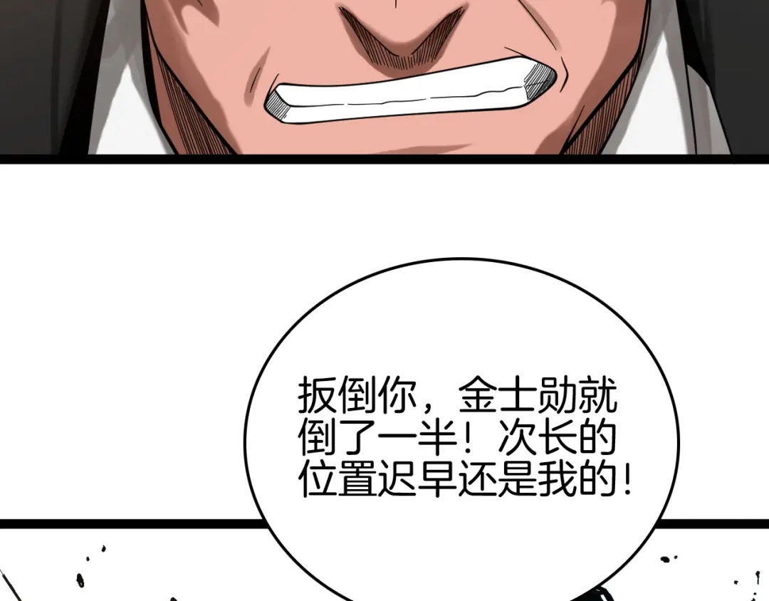 《半岛检察官》第3话 地狱开场 第257页