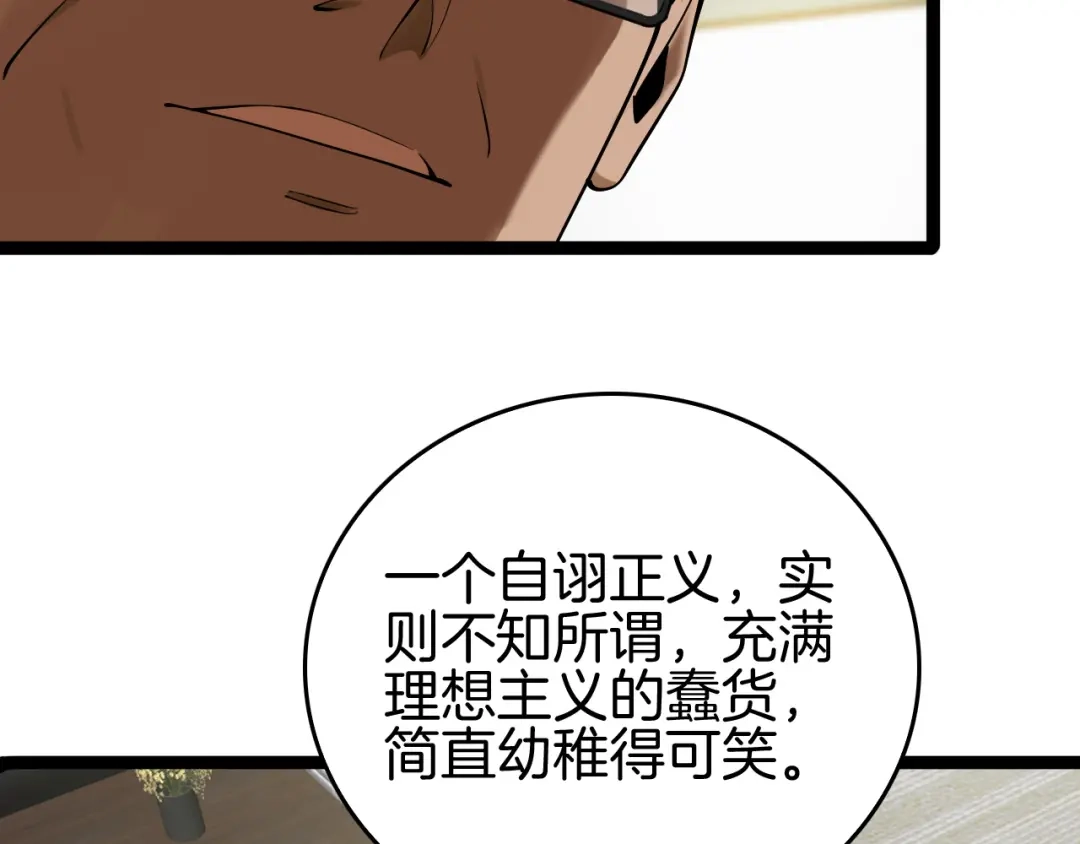 《半岛检察官》第3话 地狱开场 第139页