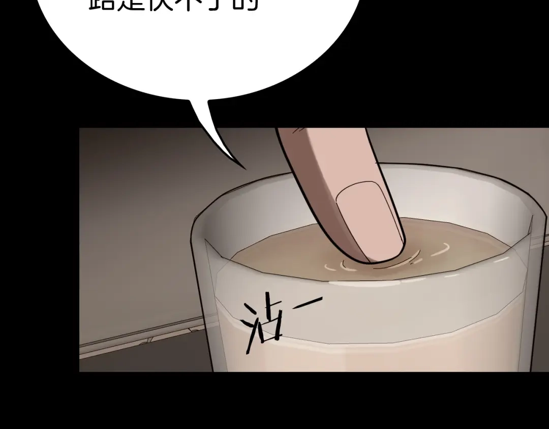 《半岛检察官》第3话 地狱开场 第228页