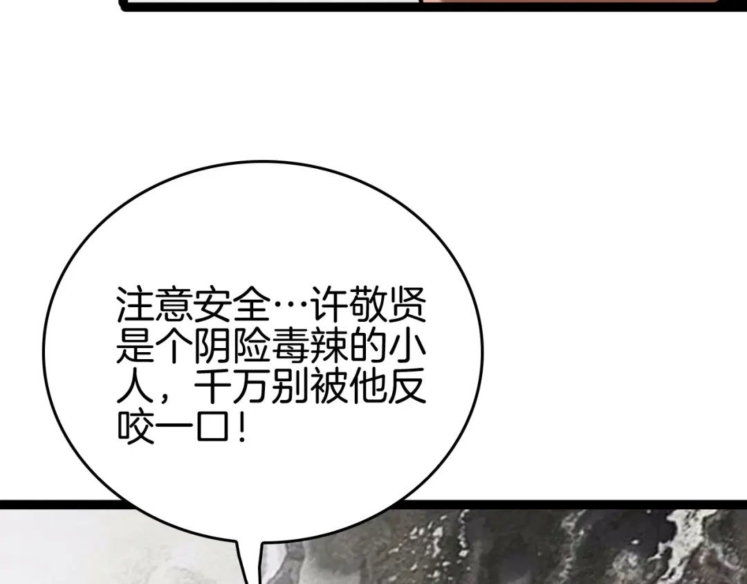 《半岛检察官》第3话 地狱开场 第177页