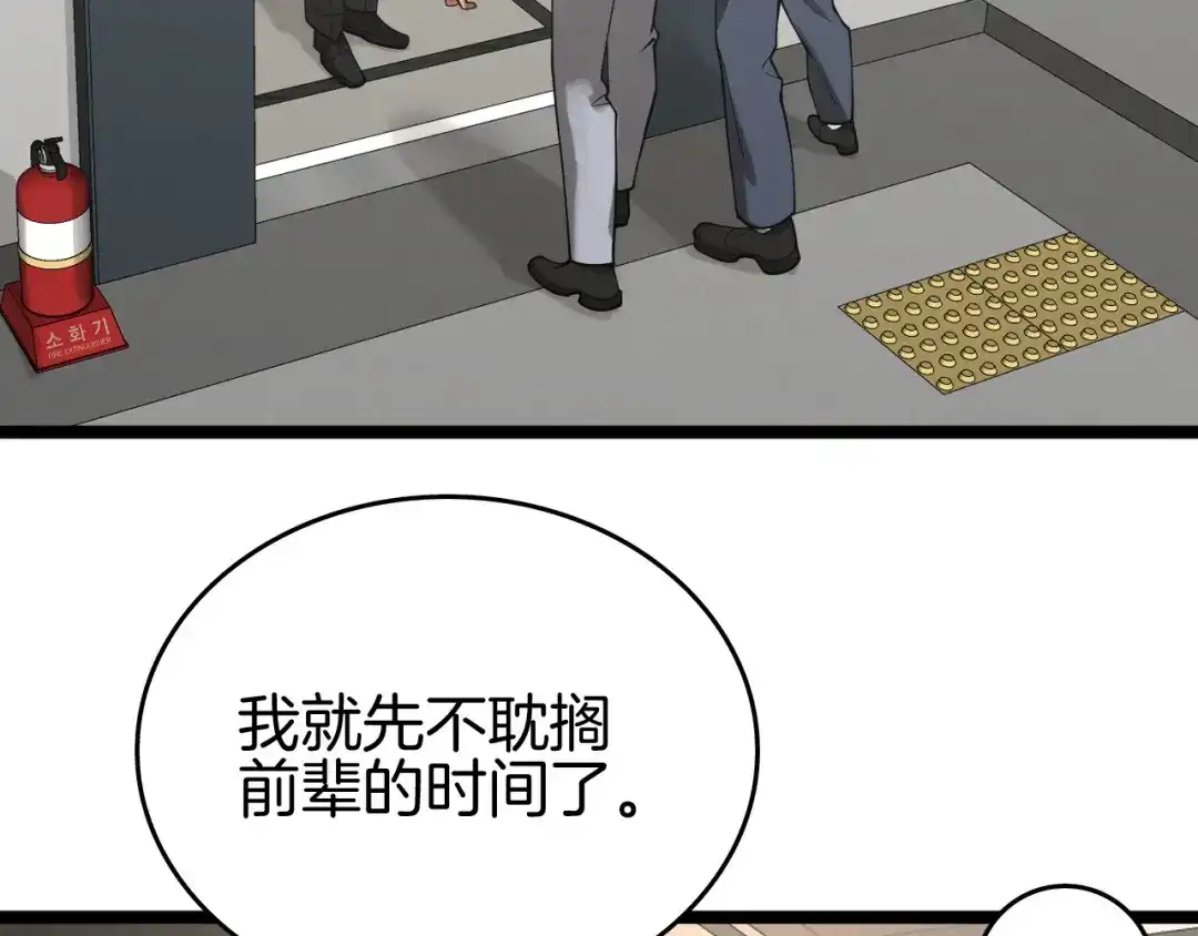 《半岛检察官》第3话 地狱开场 第30页