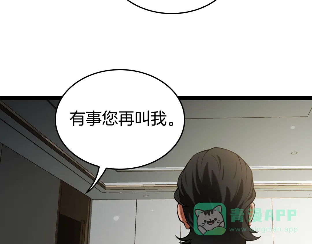 《半岛检察官》第3话 地狱开场 第71页