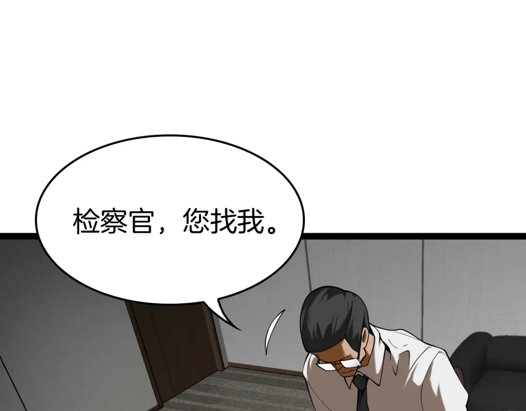 《半岛检察官》第3话 地狱开场 第127页
