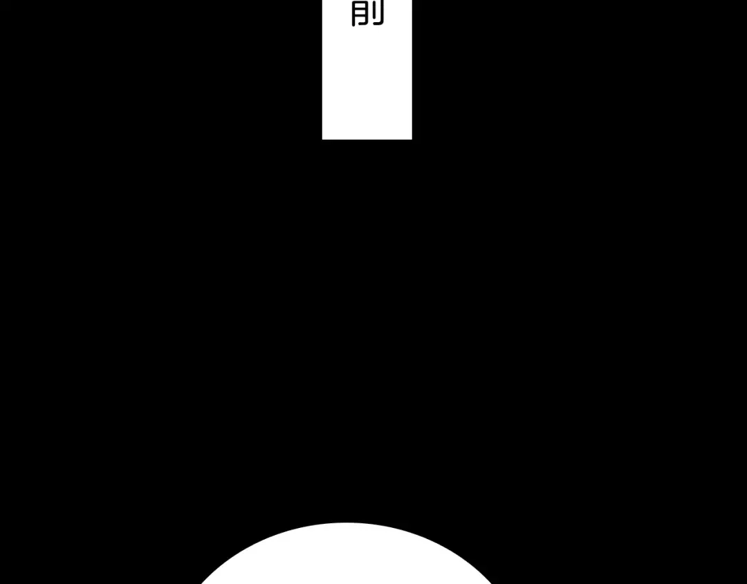 《半岛检察官》第3话 地狱开场 第193页