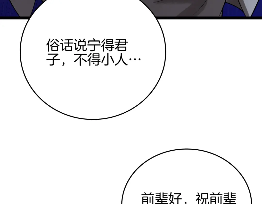 《半岛检察官》第3话 地狱开场 第28页
