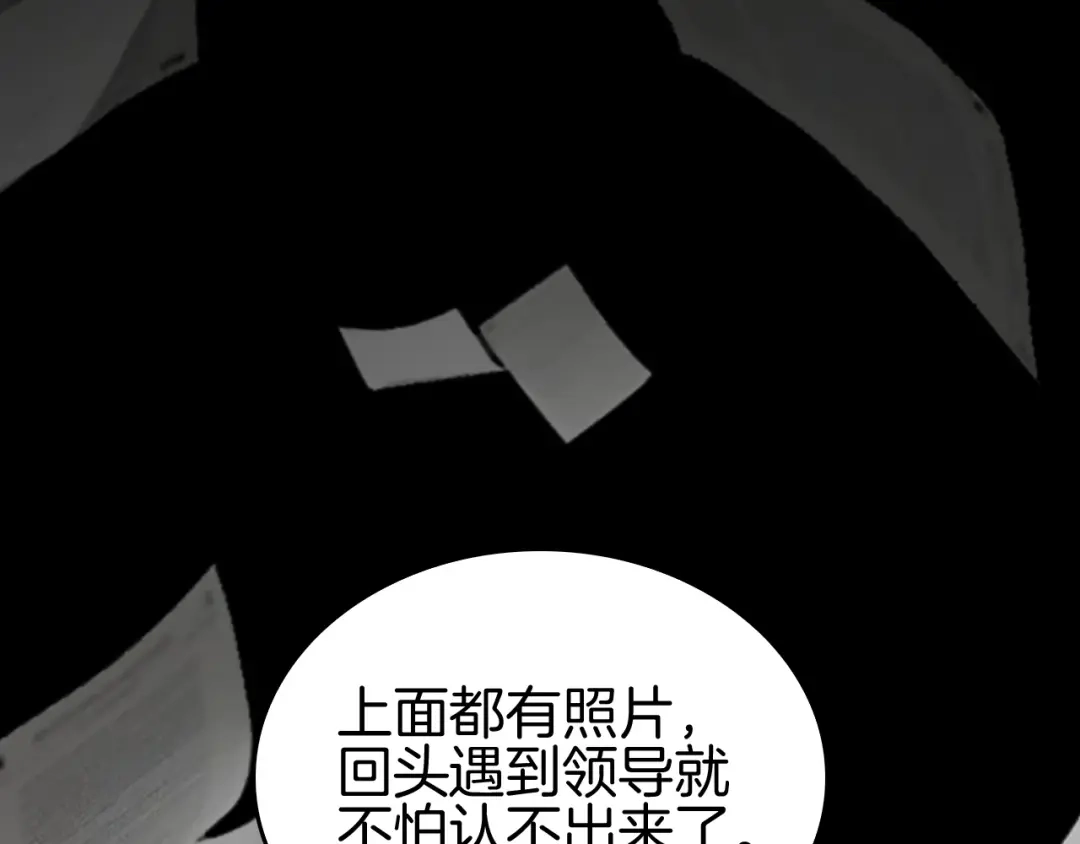 《半岛检察官》第3话 地狱开场 第75页
