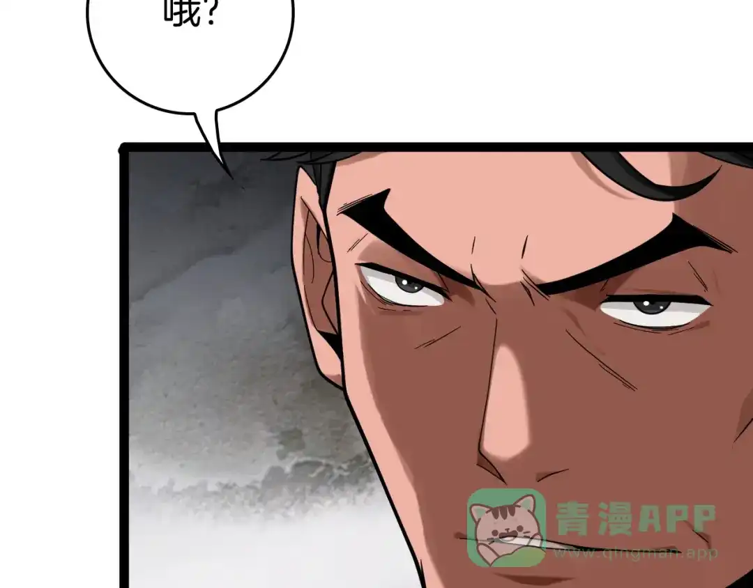 《半岛检察官》第3话 地狱开场 第176页